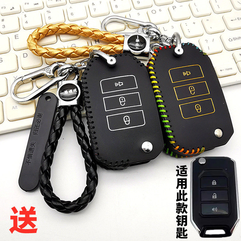 适用于福田瑞沃大金刚ES5es3pro货车钥匙套ES7改装遥控保护套包扣