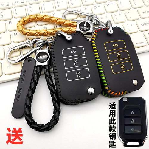 适用于福田瑞沃大金刚ES5es3pro货车钥匙套ES7改装遥控保护套包扣