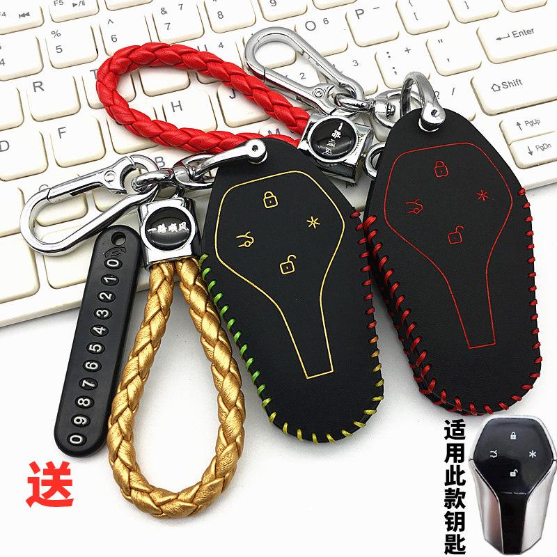 适用于2025款昊铂HL钥匙套包昊铂HT昊铂gt汽车改装遥控保护皮套扣