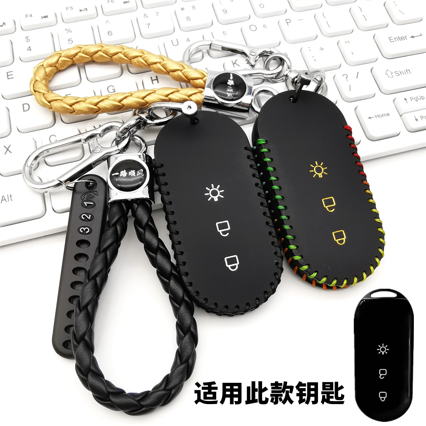 适用于2026款鑫源向上V6钥匙包向上v6汽车改装遥控钥匙保护皮套扣