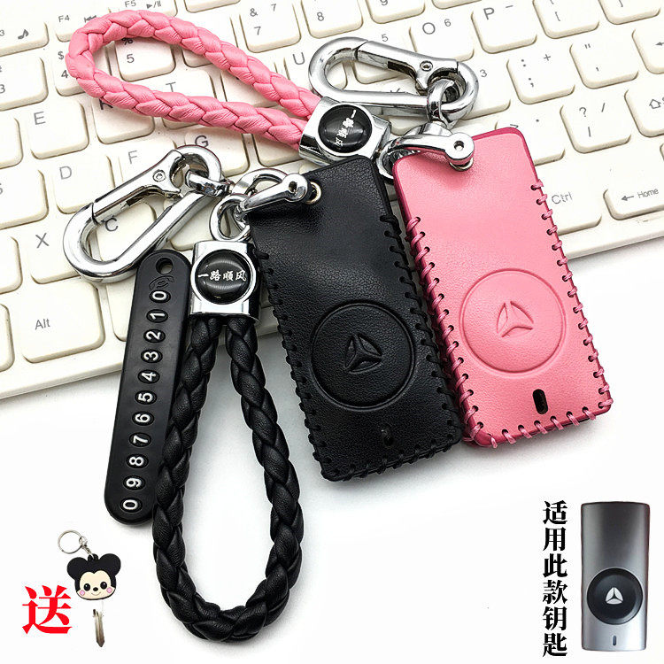 适用雅迪G5/GT5E9m9电动车钥匙包