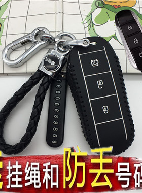 适用东风风光580PRO钥匙套2021款ix5/ix7红星版汽车改装钥匙包扣