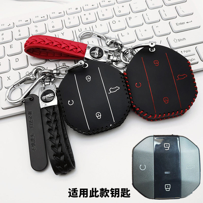 适用奇瑞捷途自由者钥匙套25款山海T1t2纵横G700汽车改装遥控包扣
