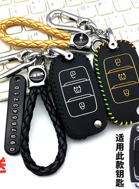 适用2025款长安跨越星V5EV/V3钥匙包跨越星塔S5货车遥控保护套扣