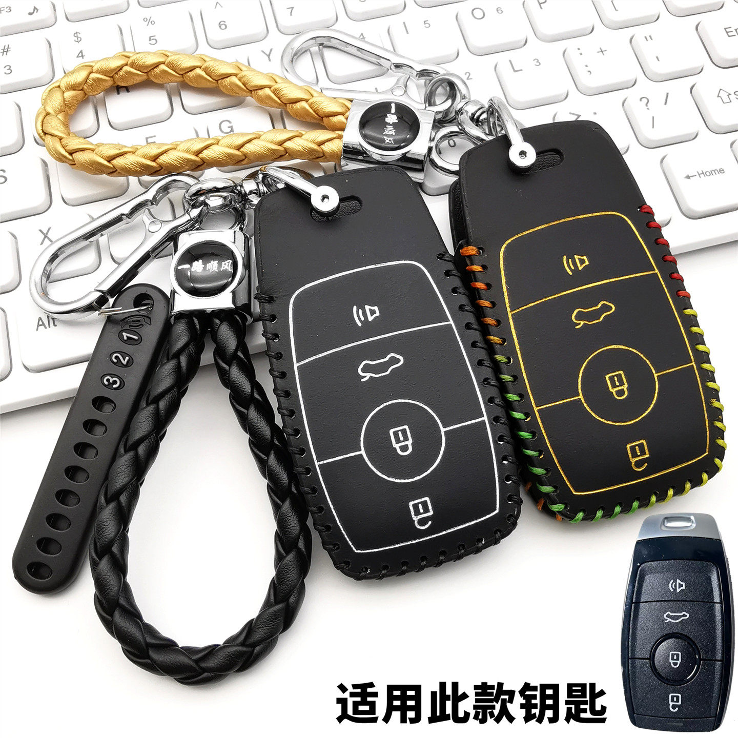 适用VVDI-XM38奔驰BEZ款4键智能卡子机钥匙套汽车改装后配钥匙包