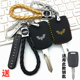 适用五菱荣光新卡货车钥匙包荣光V宏光V之光S后配改装直板钥匙套