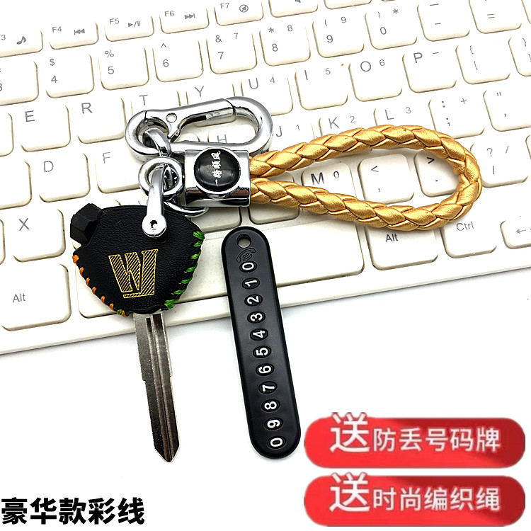 适用豪爵AFR125摩托车钥匙套UCR/USR125虎鲨VX125改装锁匙保护扣