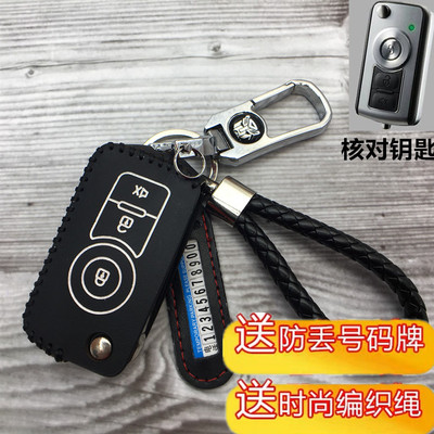 铁将军钥匙包铁将军汽车专用改装