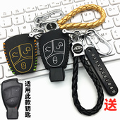 老款 适用04 09款 奔驰B200钥匙包套S350梅赛德斯E280遥控包皮套扣