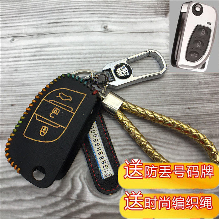 遥控器钥匙包外壳真皮套