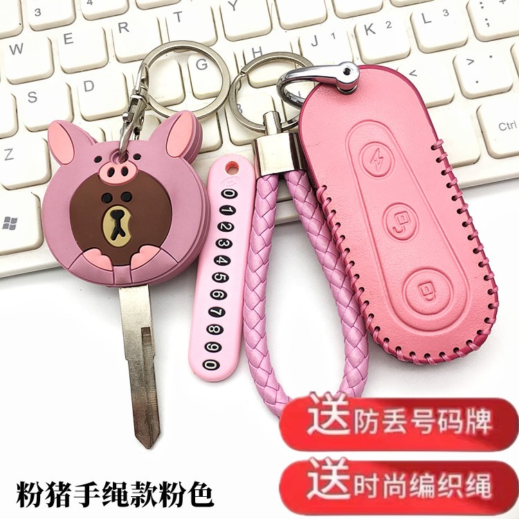 适用于台铃将军超能6明星电动车钥匙套将军标欣潮智遥控保护包扣