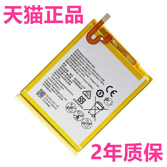 华为D199荣耀G7plus麦芒4高配版畅玩5X5A适用CAM/KIW/RIO-AL10CL00UL00 TL00H电池手机电板全新大容量