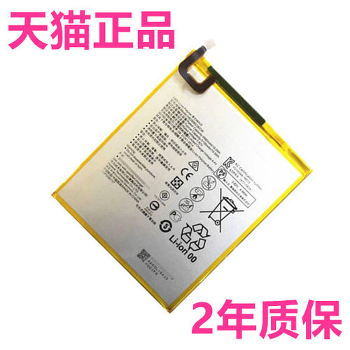 畅玩平板原装青春版手机电池