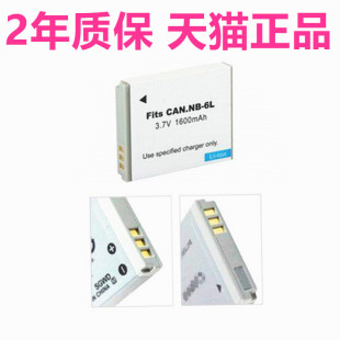 佳能PC1743PC1584PC1565PC1355PC1469PC1429PC1262PC1467PC1887PC2006PC2008PC1473电池IXY25IS数码相机NB-6L