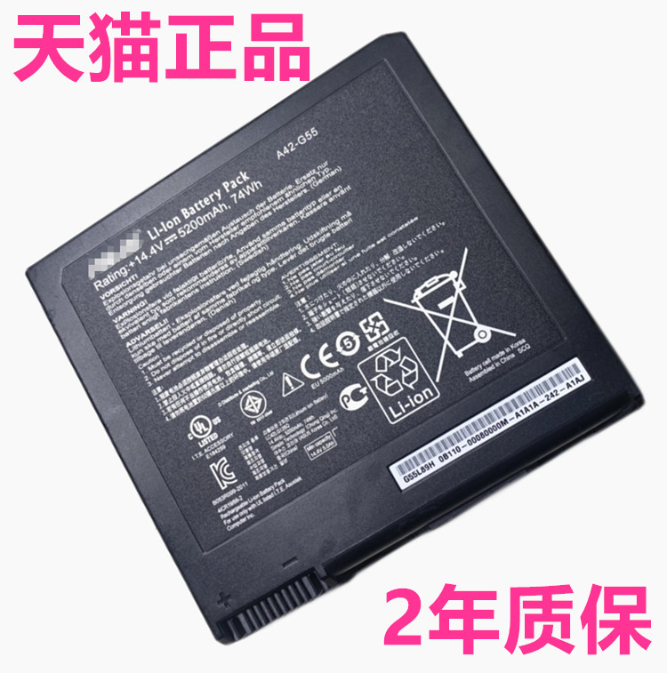 ASUS华硕G55电池 G55V G55VM G55VW G55VW-DH71正品A42-G55原装笔记本电脑电池原厂全新商务电芯高容量大容量