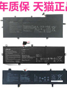 X411U华硕S4000V灵耀S4200U/UQ S4100V S4000U X405UN V480Q R421U笔记本B31N1707UX410QR非原装S410UA电池UF