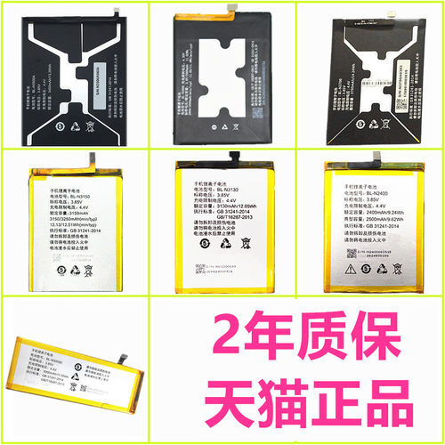 金立S7S8S9S9L电池S10L/B/BL/S10C/CL GN9013GN9011GN9010GN9008GN9006 适用S6 E8F105L手机BL-N3000D/N3000E