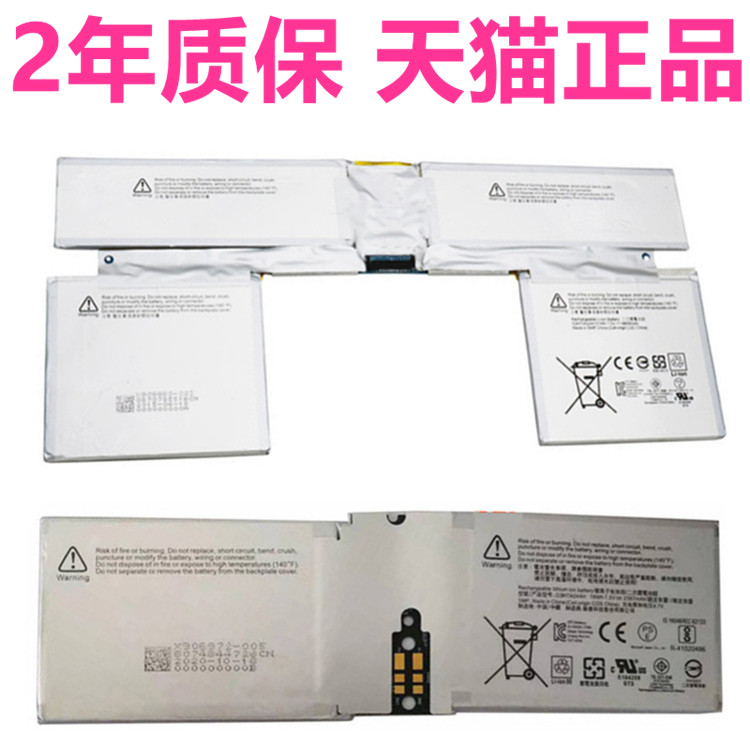 Surface微软1703 1704 1705 1785电脑1793 1813 1909电池G3HTA020H底座044H原装2屏幕3笔记本BOOK1代键盘1900