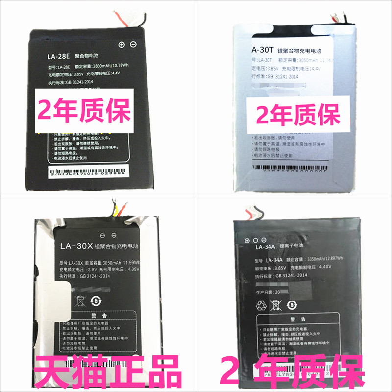 V13小辣椒S13 T55红辣椒GM-Q20 7X 8X 20190325D 7R 7A 7P 7S 20181225手机20170829M非原装V15电池20180208Q