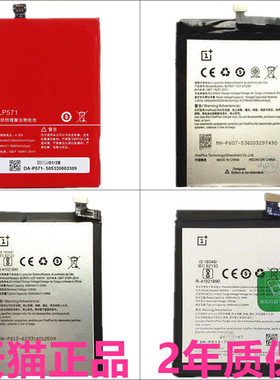 OnePlus适用一加一二三X五手机1+3T/5T/2电板A5000A5001A5010 A3000A3001 A3010电池A2001A0001E1001BLP633