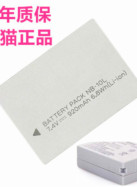 佳能NB-10L G1X G3X SX40HS SX50HS正品SX60HS G16 G15微单数码照相机电池座充充电器高容量大容量非原配件装