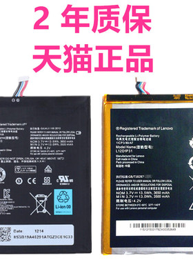 L12T1P33联想A3000-H A3300-T A5000-E正品A1010-T原装A1020 A1000-L/T乐Pad平板电脑电池L12D1P31手机Lenovo