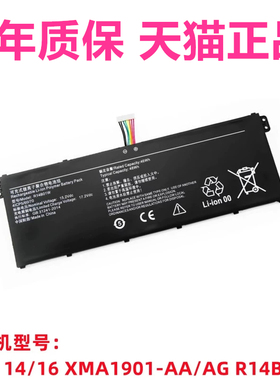 小米XMA1901-AA/AG/BA/BB/BY/DA/DG/YN XMA2002-AJ/AN XMA2012-DJ适用DB笔记本RedmiBook14非原装R14B01W电池