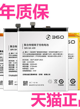 vizza奇酷360F4 N7pro N6Lite电池1501-A02M02原装1807/1803/1801/1707 1711手机1713-A01正品1809电板QK-403