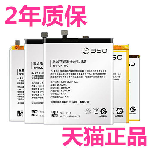 vizza奇酷手机电池QK-403