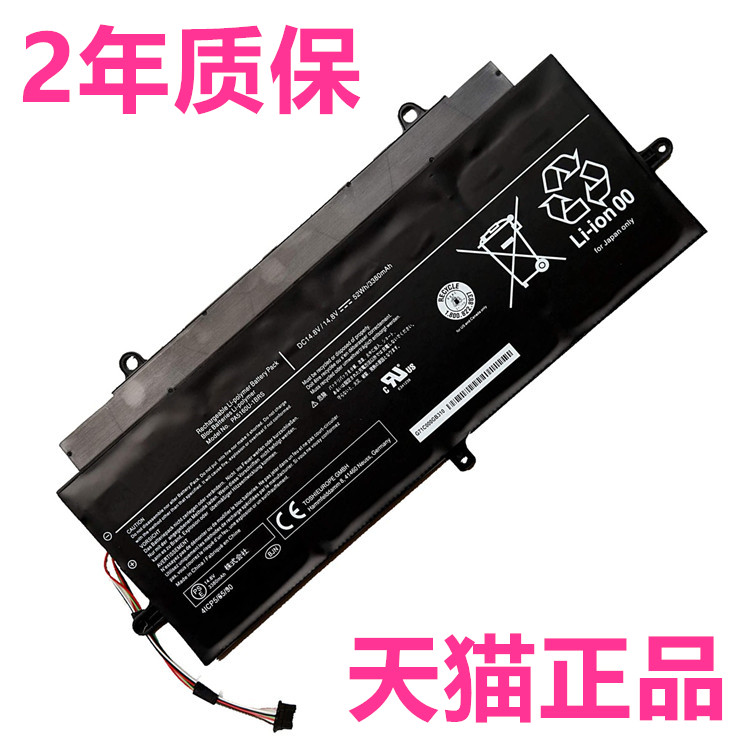 东芝KIRA-10D KIRA-A/AT01S KIRA-107 KIRA-102/101 PA5160U-1BRS电脑PV83TSP-NWA原装TOSHIBA原厂笔记本电池