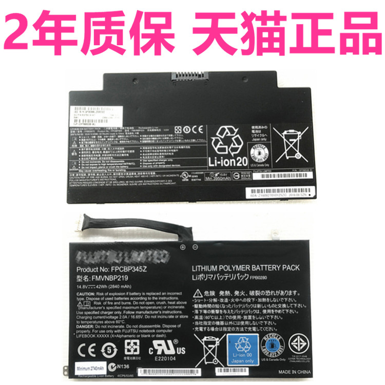 富士通笔记本电池电脑