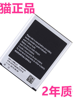 适用三星i9300电池S3 GT-i9308 i9082原装i9128v i939i SCH-i879 EB-L1G6LLU手机电板19391大高容量原厂1879