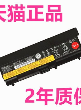 大容量9芯联想L420L430L510L512L530电池L520T510T520T530T410T430i W530E520原装SL410SL510K笔记本Thinkpad