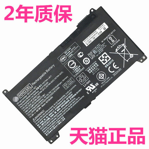 HP惠普ProBook455 430 440G4 450G5 470zhan66战66Pro G1 HSN-Q08C HSTNN-UB7C非原装RR03XL笔记本Q04C电池07