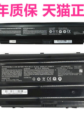 CP77S02CP75S01战神ZX7-D0-SP5D1-CP5SC/E2 ZX8-CP7S2 SP7S2神舟TX8原装GX8-CR6S1笔记本TX7-CR5电池CU5DA/DS