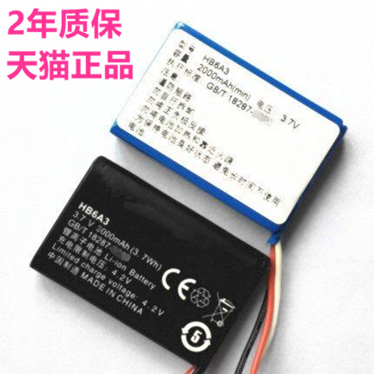 华为无线移动手机锂电板