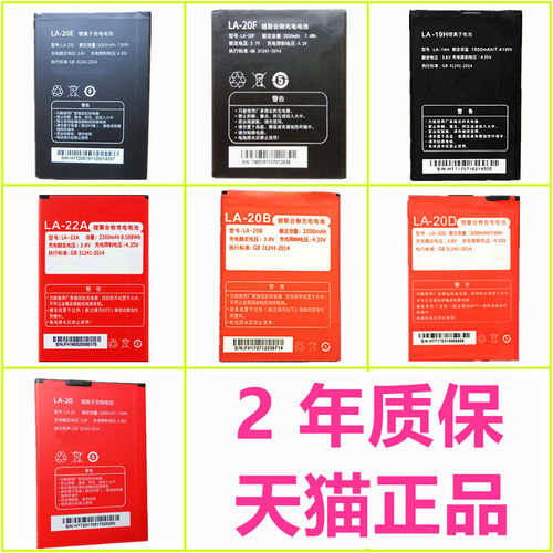 XLJ3小辣椒GM-T33S T9+ T9S 20160829S 20161220电池 LA-20E/S7/19H电板T1T5T6T11非原装20151229T 20151209T