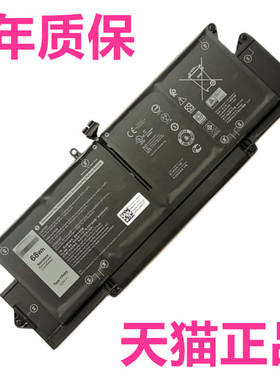 68Wh戴尔Latitude7410 7310 XMT81 4V5X2 WY9MP XMV7T 35J09笔记本Y7HR3电脑JHT2H电池YJ9RP7CXN6非原装HRGYV