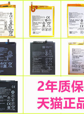 适用于华为P9plus荣耀8 V8 V9Play青春版G9畅玩5C5X5A MLA/JMM/DUK/VNS EVA FRD/NEM-AL00/TL/CL/UL10电池