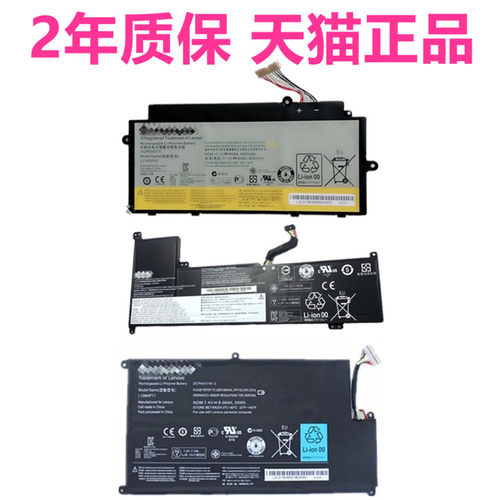 U260联想U530T S350 U300S U310 U330p U410-IFI U530p Touch电脑IdeaPad3-17IML05笔记本ADA非原装U430p电池