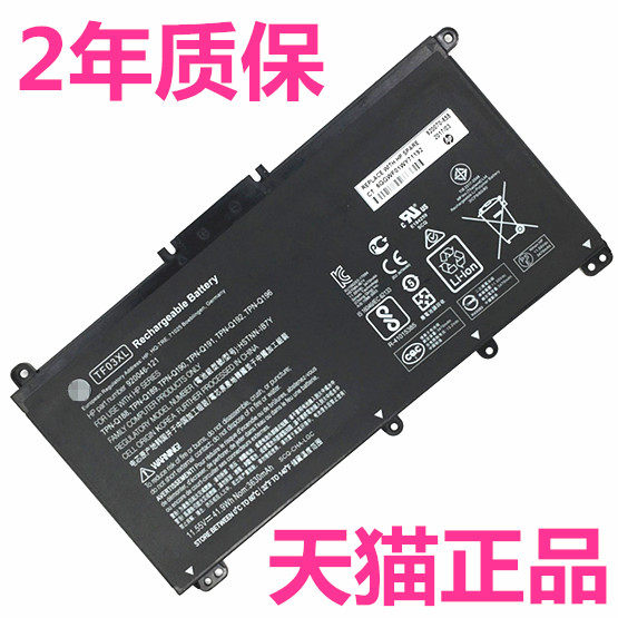 3030惠普HP14-ce3025TX 3026 3027 3028 3029 3031 3032 3033 3034 3035TU3036笔记本3037非原装3039电池3038
