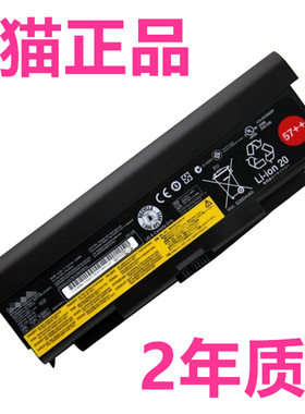 大容量9芯联想ThinkPad L440 L540 W540 W541 T440P T540P电池45N1147N1769N1160高笔记本电脑电板非原装原厂