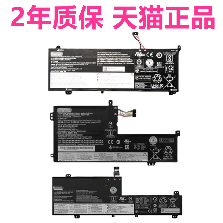原装笔记本电脑电池联想