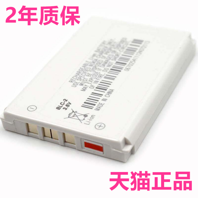 诺基亚手机原装nokia高容量电池