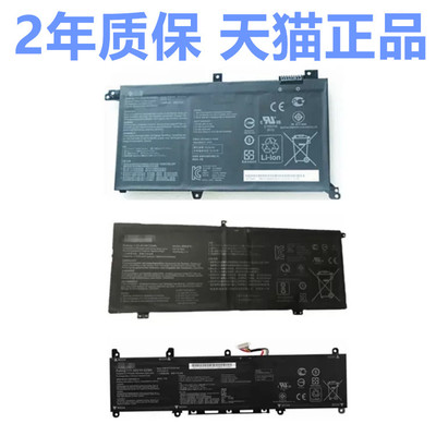 GT华硕S430UA X403FA S4300UN/FN X430FL I403F VX60G X571GD电池C41N1825J ADOL14F13U FQC笔记本UF非原装LH