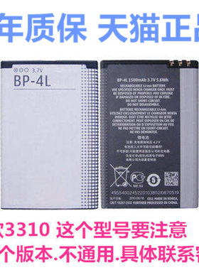 E72i诺基亚BP-4L电池E63电板N97手机E52 E72 E71 E6-00正品6760S非原装原厂E61E55大容量E90E95 N97i新款3310