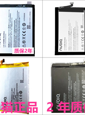 nubia努比亚NX541J电池N1 PP5600正品PPTV聚力Mipo M1手机X6NX601j NX573J电板NX907J NX551J M2原装N2NX575J