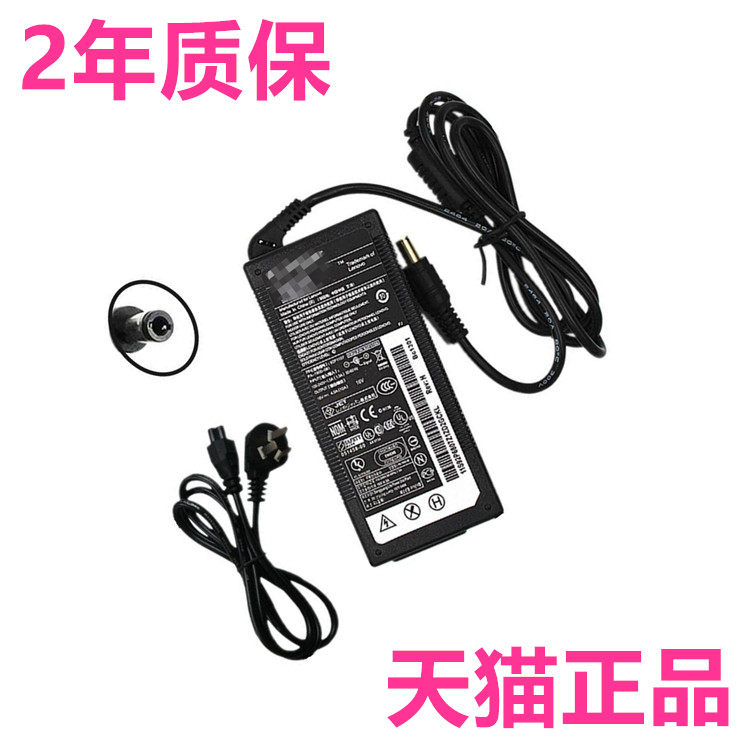 联想IBM R50 R50e R51 R52 T40 T41 T42 T42P T43 2668 1834 2378 2375 2376笔记本电源适配器充电线原装电脑