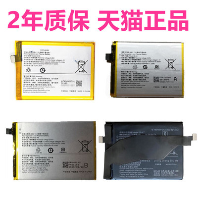 手机电池vivo原装步步高