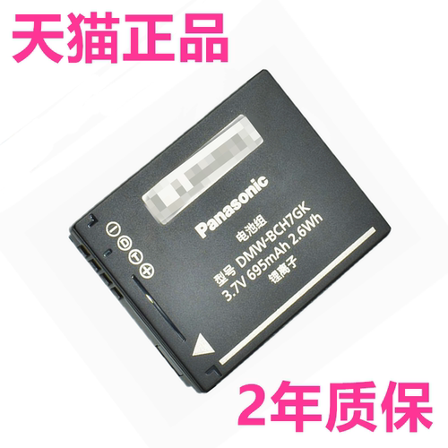 lumix电池松下原装相机电池